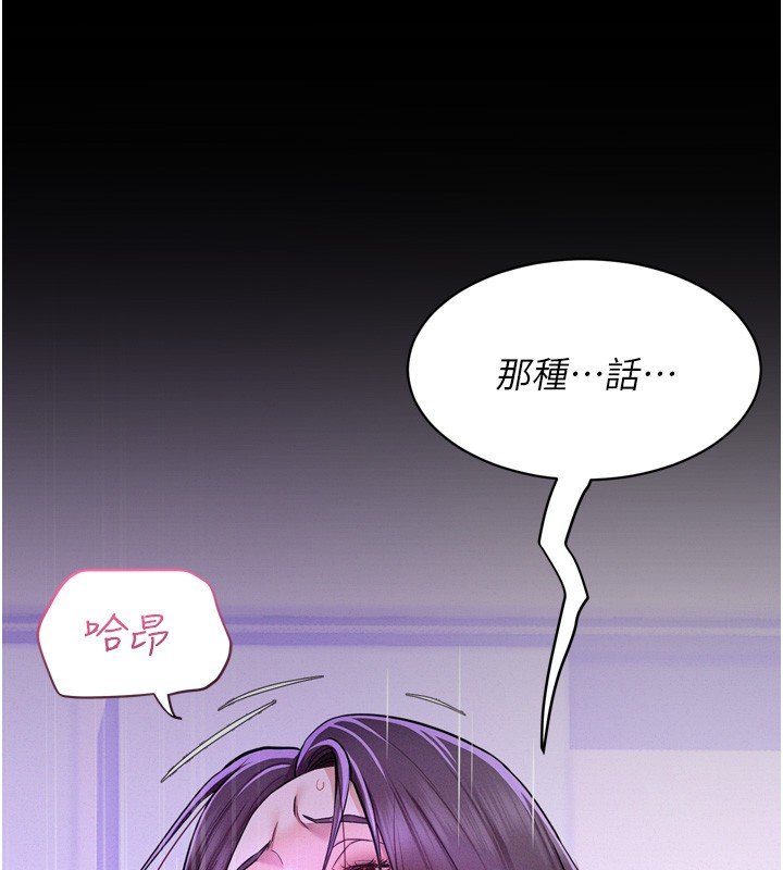 山雨密談第8話-好久沒有這麼火熱了&hearts;