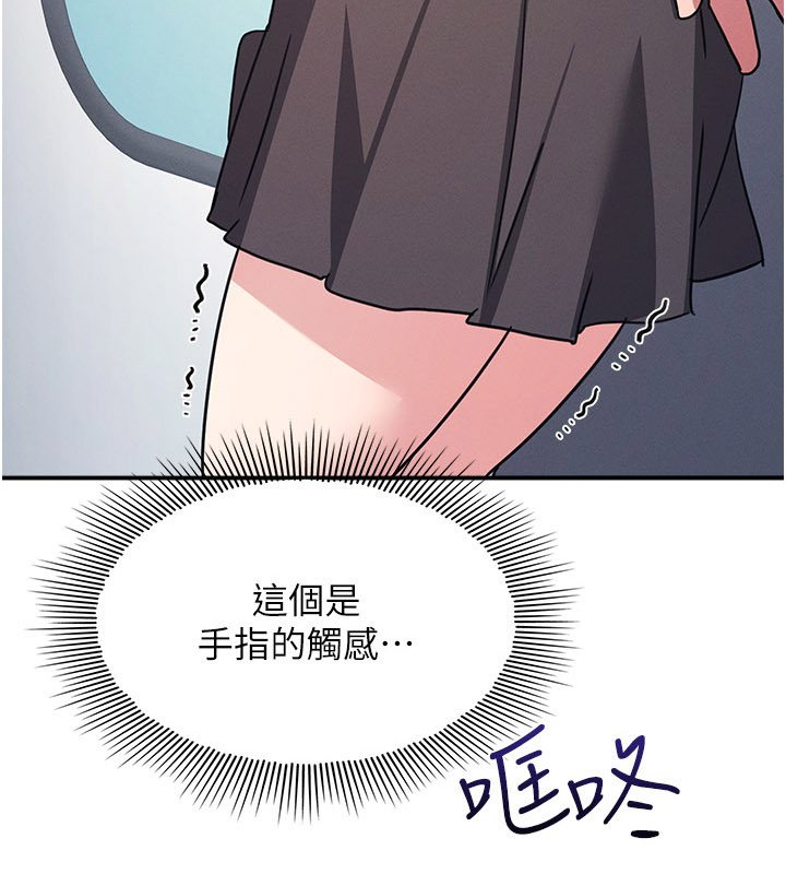 羞耻课堂第31話-學長，我變得好奇怪&hellip;