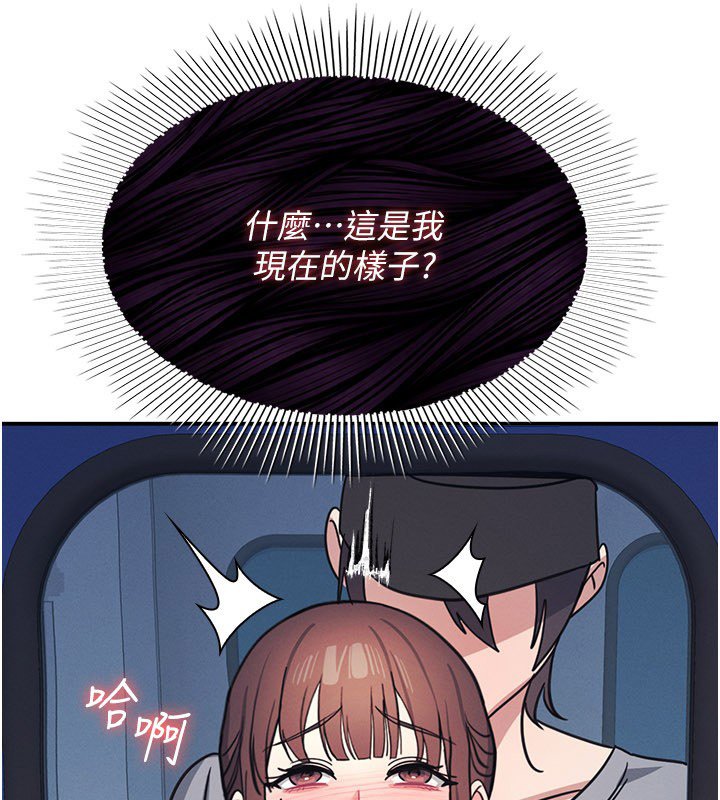 羞耻课堂第31話-學長，我變得好奇怪&hellip;