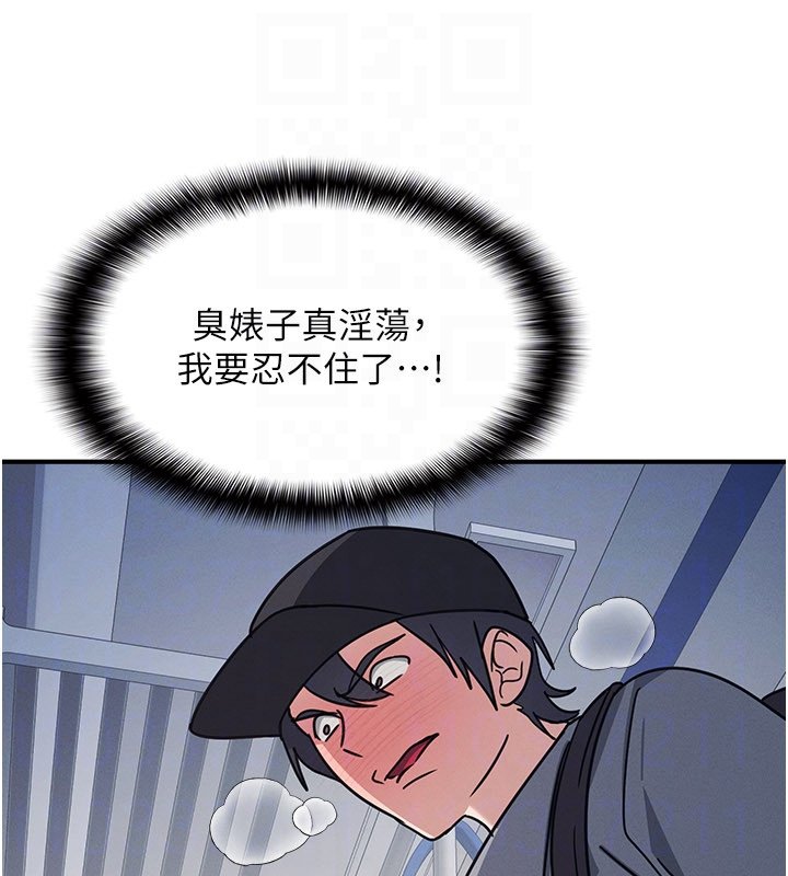 羞耻课堂第31話-學長，我變得好奇怪&hellip;