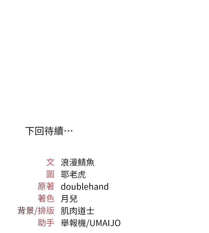 羞耻课堂第31話-學長，我變得好奇怪&hellip;