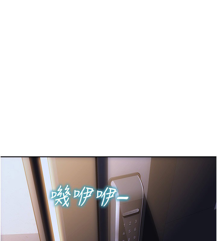 單身即縱慾第45話-高潮的話要接受懲罰