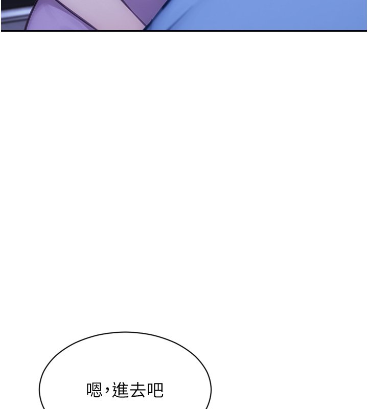 單身即縱慾第45話-高潮的話要接受懲罰