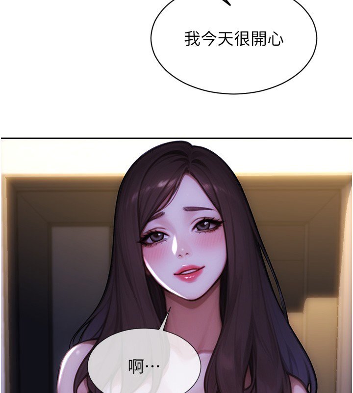 單身即縱慾第45話-高潮的話要接受懲罰