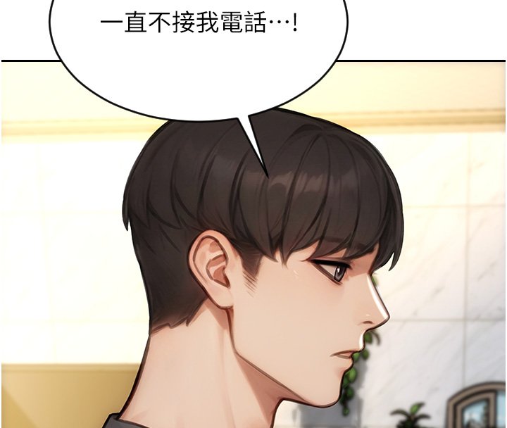 單身即縱慾第45話-高潮的話要接受懲罰