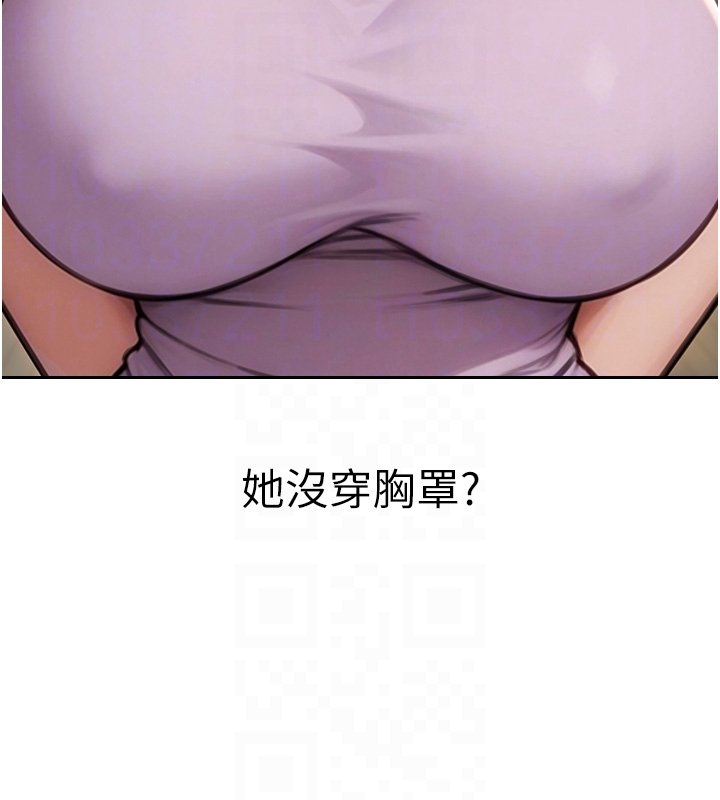 單身即縱慾第45話-高潮的話要接受懲罰