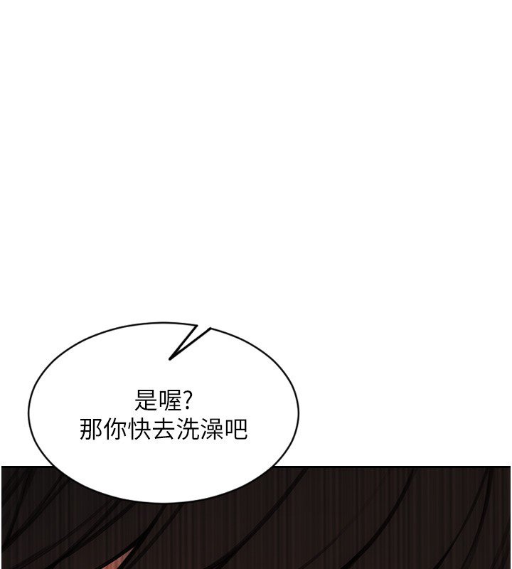 單身即縱慾第45話-高潮的話要接受懲罰