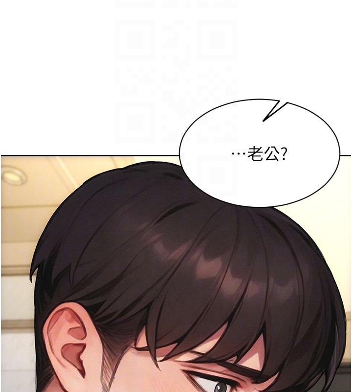 單身即縱慾第45話-高潮的話要接受懲罰