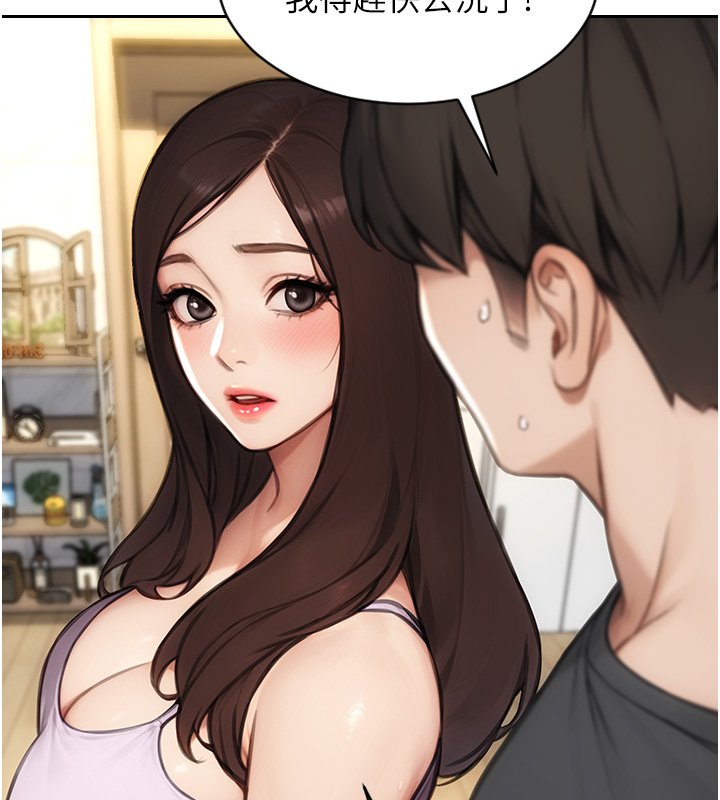 單身即縱慾第45話-高潮的話要接受懲罰