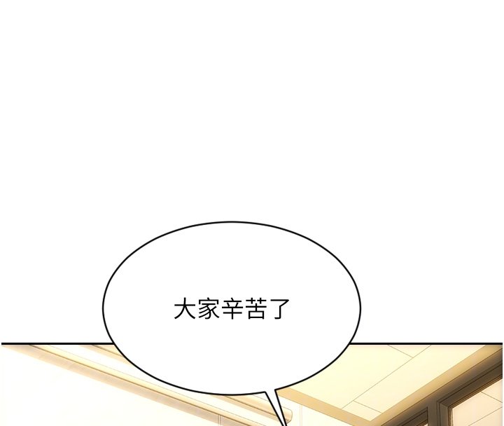 單身即縱慾第45話-高潮的話要接受懲罰