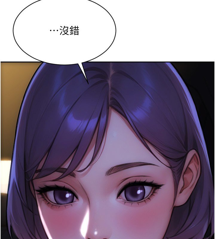 單身即縱慾第45話-高潮的話要接受懲罰