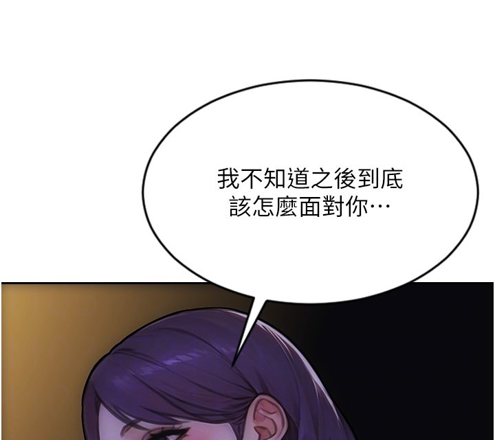 單身即縱慾第45話-高潮的話要接受懲罰