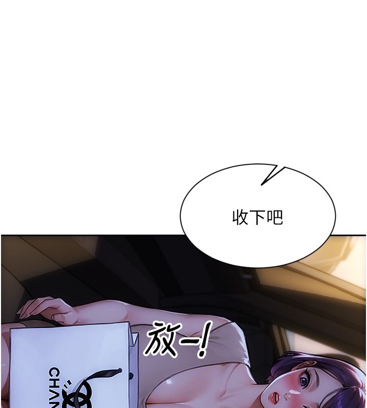 單身即縱慾第45話-高潮的話要接受懲罰