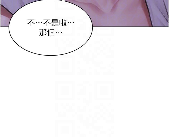 單身即縱慾第45話-高潮的話要接受懲罰