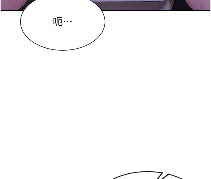 單身即縱慾第45話-高潮的話要接受懲罰