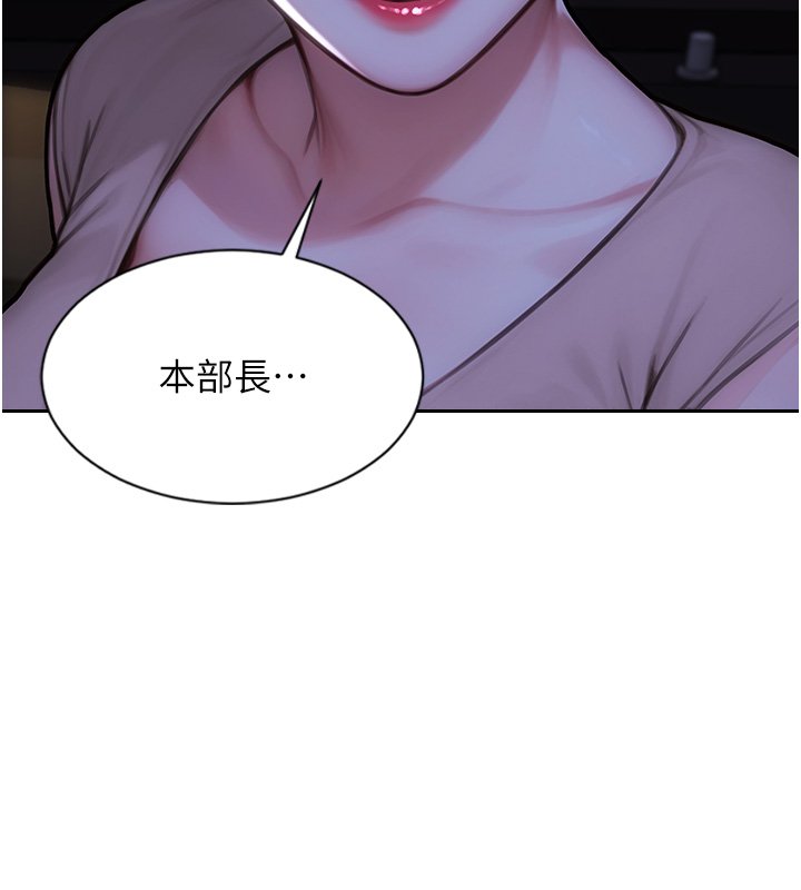 單身即縱慾第45話-高潮的話要接受懲罰