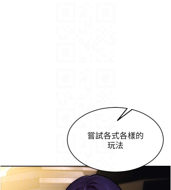 單身即縱慾第45話-高潮的話要接受懲罰