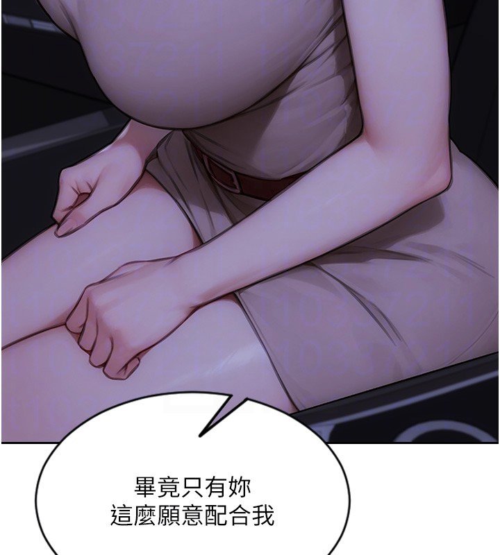 單身即縱慾第45話-高潮的話要接受懲罰