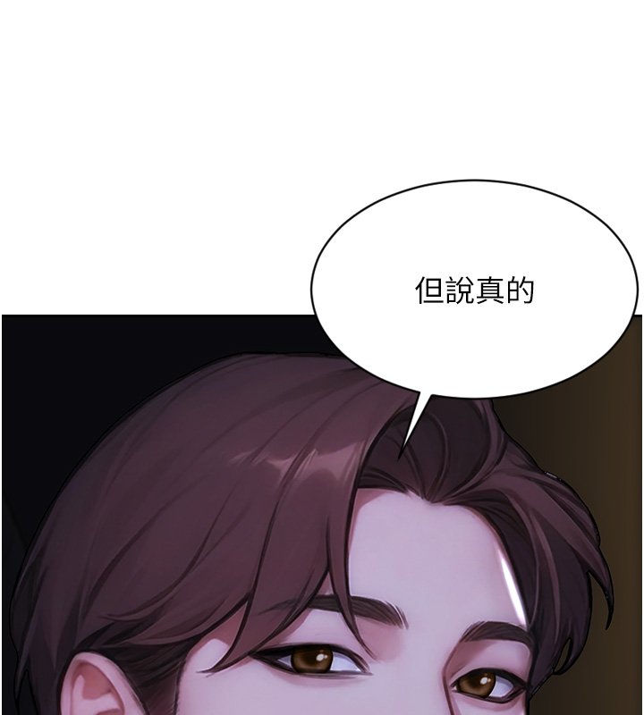 單身即縱慾第45話-高潮的話要接受懲罰