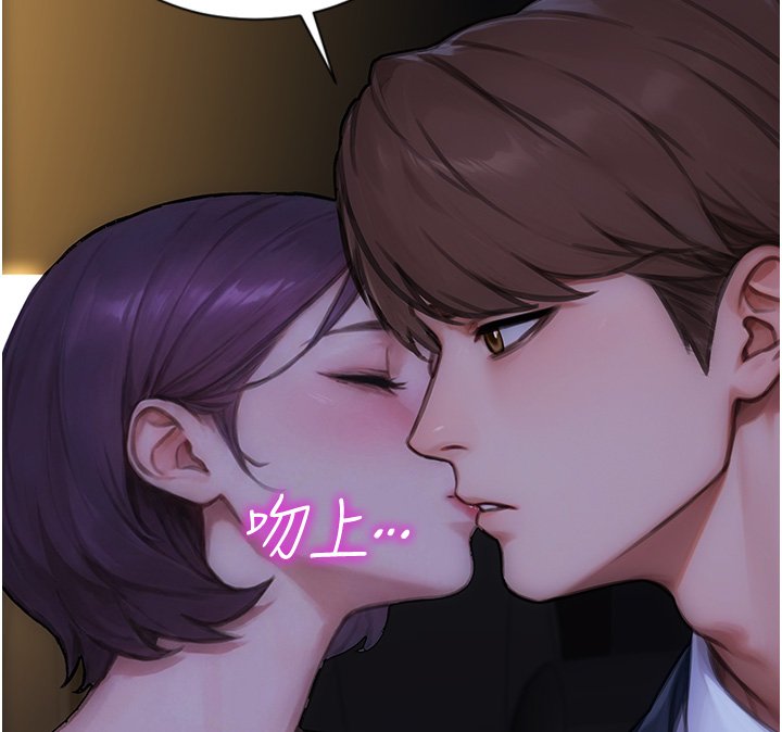 單身即縱慾第45話-高潮的話要接受懲罰