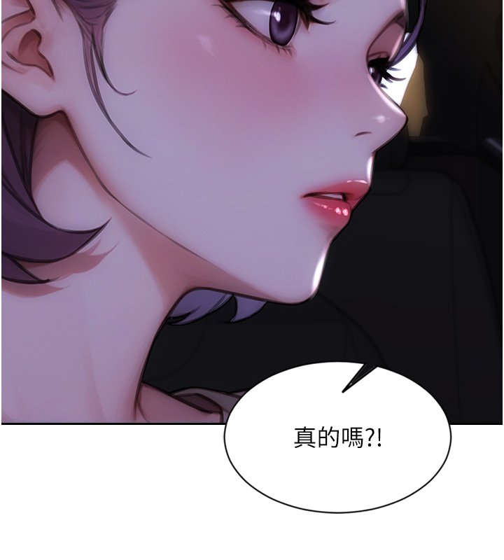 單身即縱慾第45話-高潮的話要接受懲罰