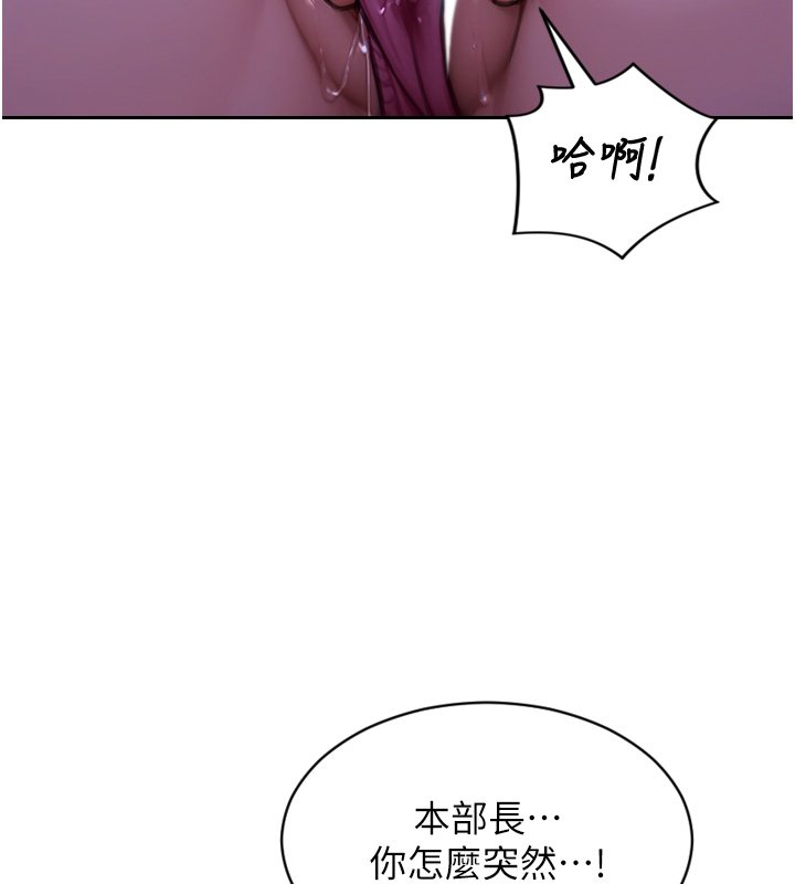 單身即縱慾第45話-高潮的話要接受懲罰