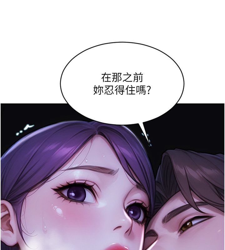 單身即縱慾第45話-高潮的話要接受懲罰