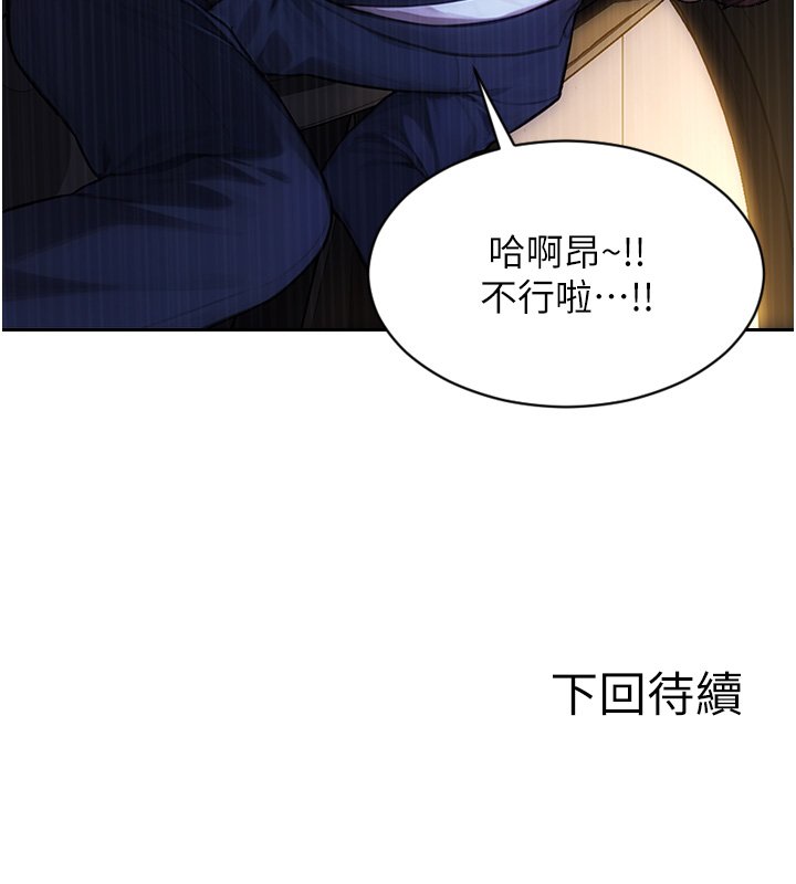 單身即縱慾第45話-高潮的話要接受懲罰