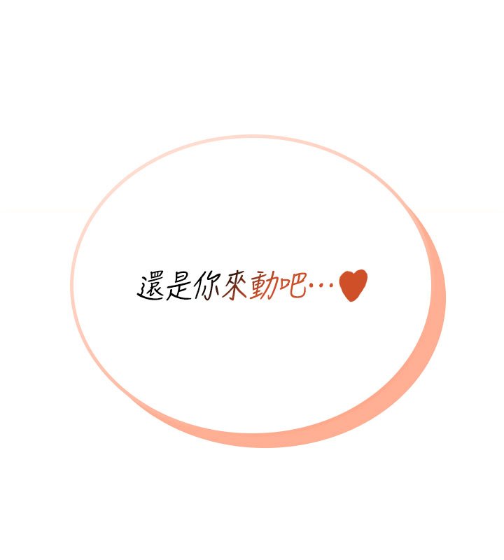 飞机杯女神连线中第56話-素股不用戴套&hearts;