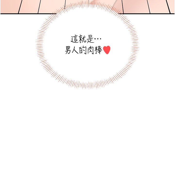 飞机杯女神连线中第56話-素股不用戴套&hearts;