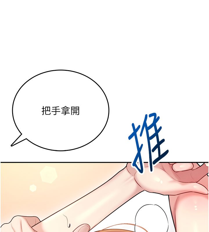 飞机杯女神连线中第56話-素股不用戴套&hearts;