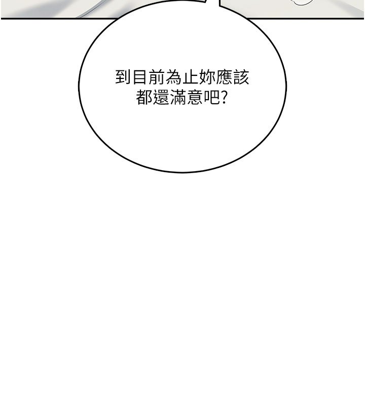 飞机杯女神连线中第56話-素股不用戴套&hearts;