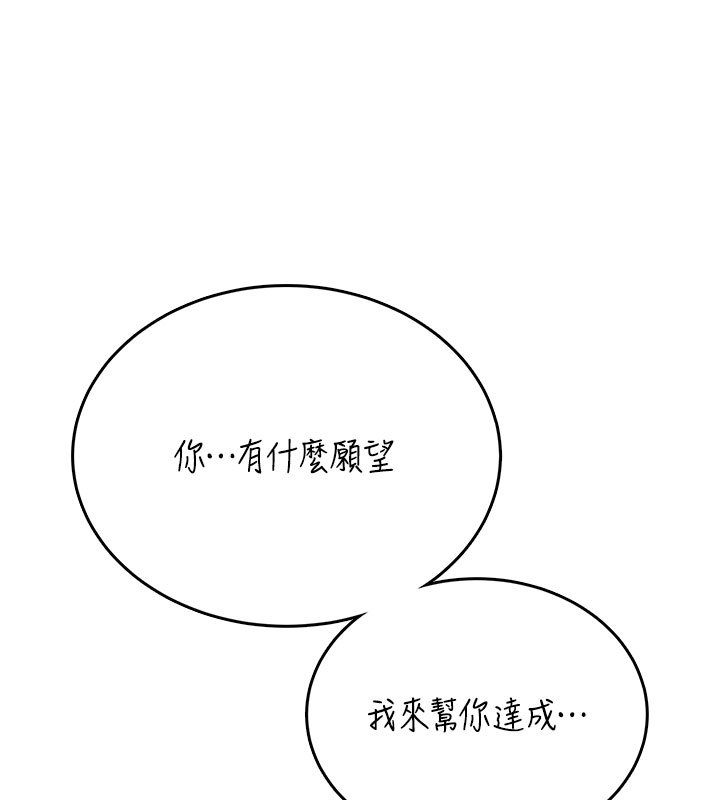 飞机杯女神连线中第56話-素股不用戴套&hearts;