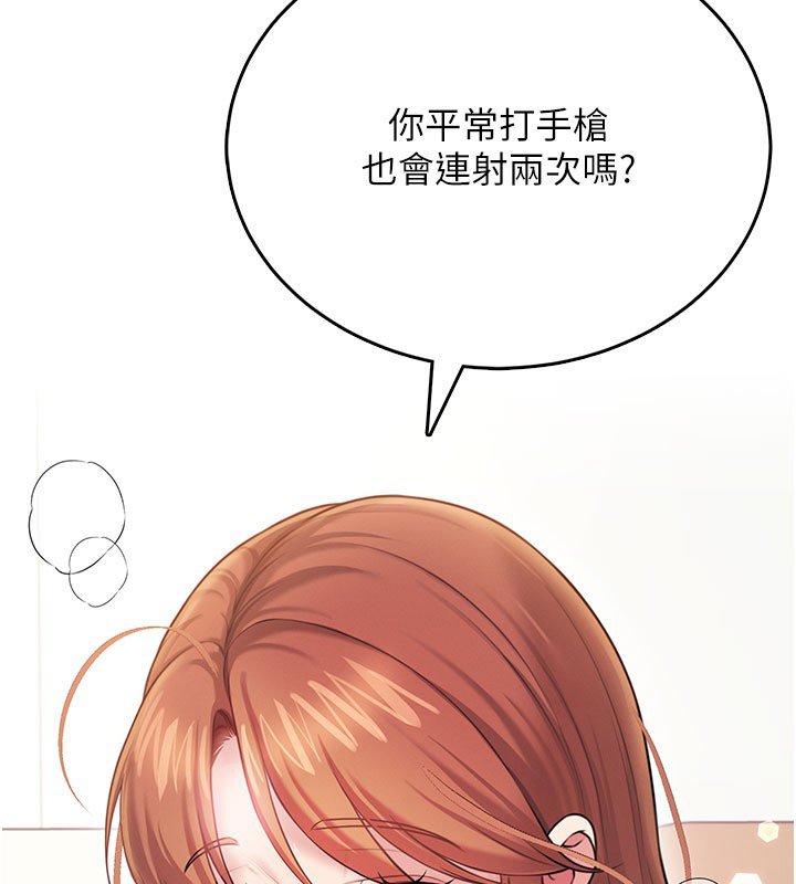飞机杯女神连线中第56話-素股不用戴套&hearts;