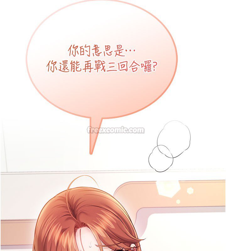 飞机杯女神连线中第56話-素股不用戴套&hearts;