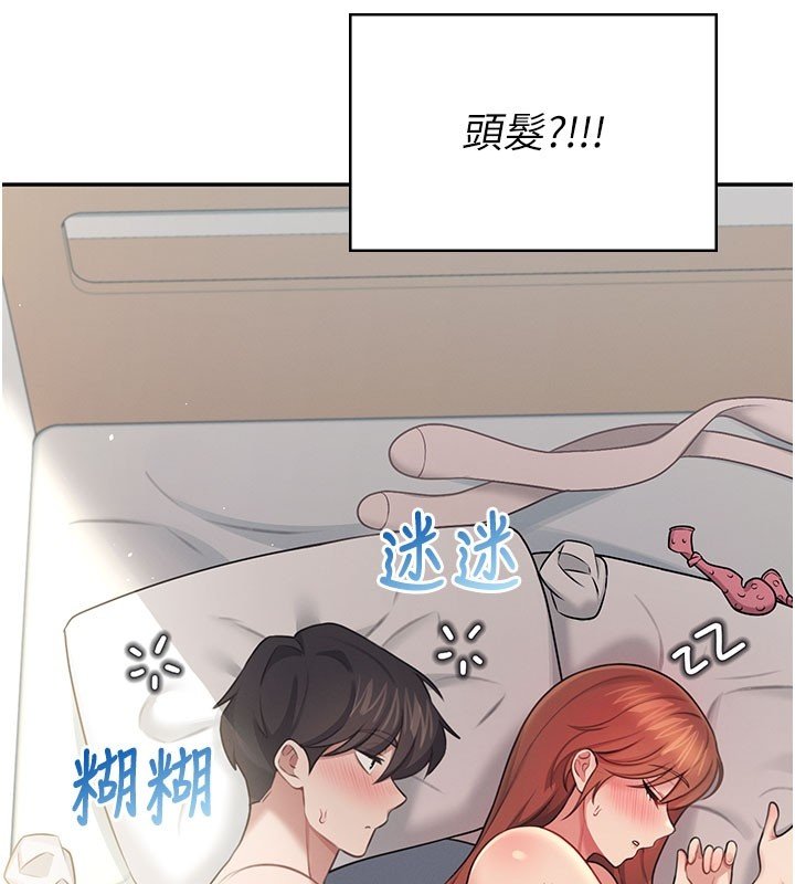飞机杯女神连线中第56話-素股不用戴套&hearts;