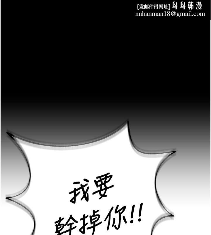 狱火重生第61話-走向結局的最終決戰