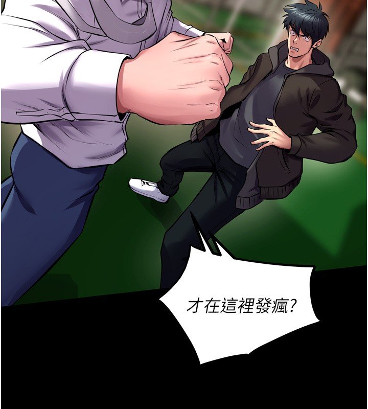 狱火重生第61話-走向結局的最終決戰