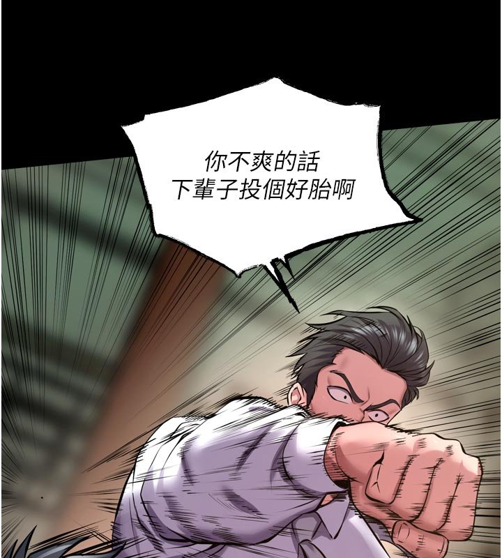 狱火重生第61話-走向結局的最終決戰