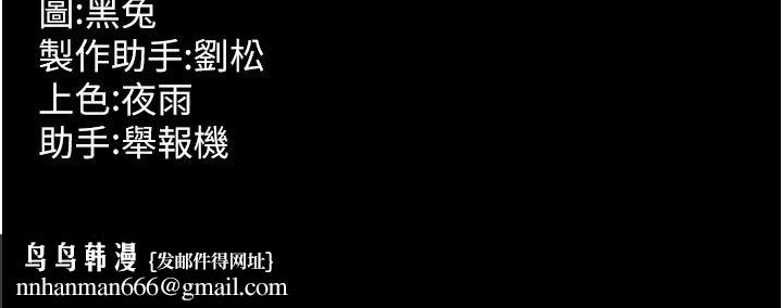 狱火重生第61話-走向結局的最終決戰