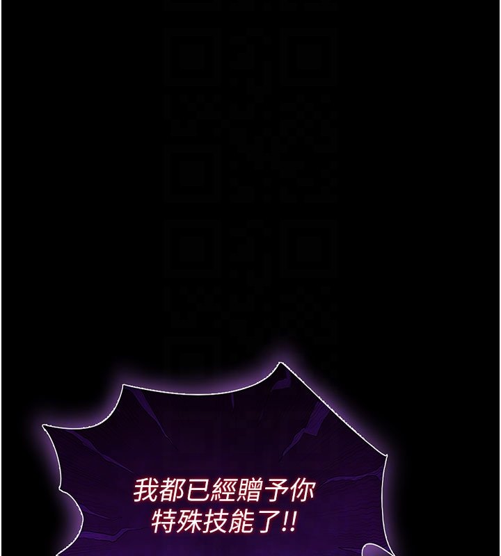 末日鵰堡第72話-邁向新世界的旅程