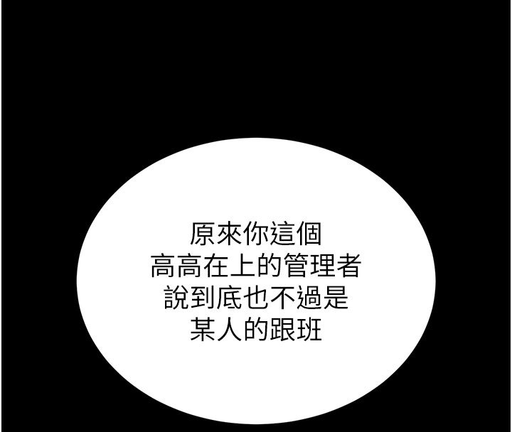 末日鵰堡第72話-邁向新世界的旅程