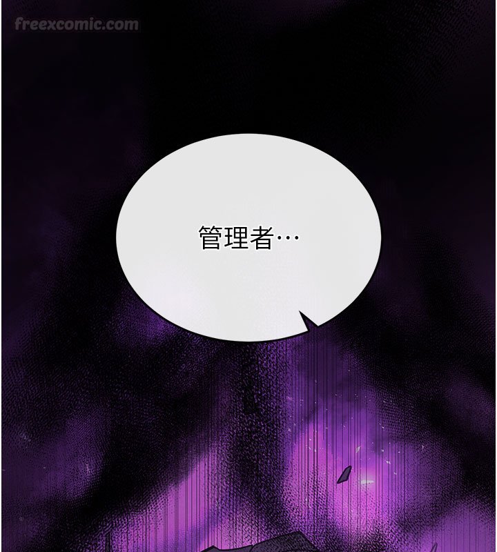 末日鵰堡第72話-邁向新世界的旅程