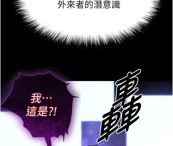 末日鵰堡第72話-邁向新世界的旅程