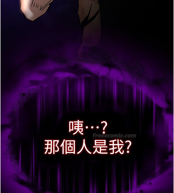 末日鵰堡第72話-邁向新世界的旅程