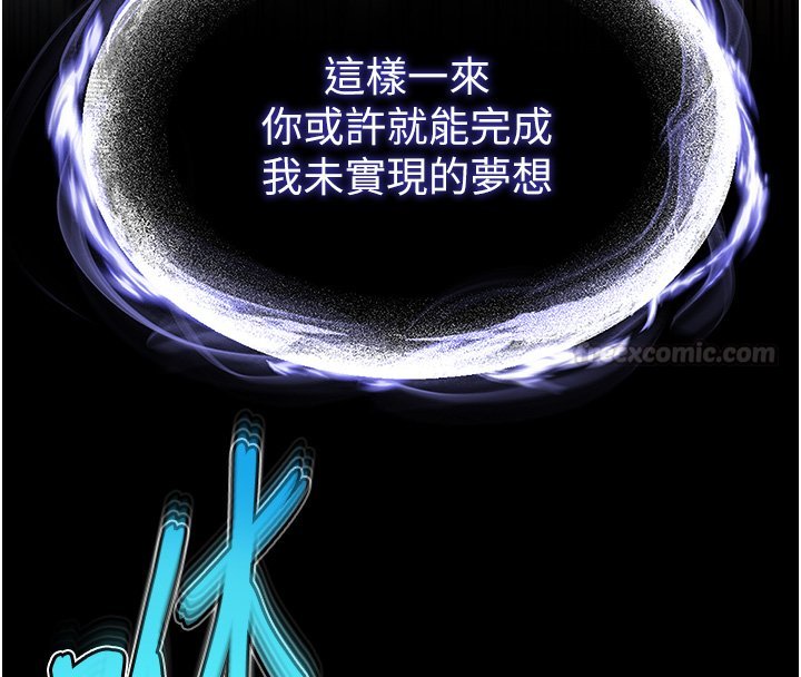 末日鵰堡第72話-邁向新世界的旅程