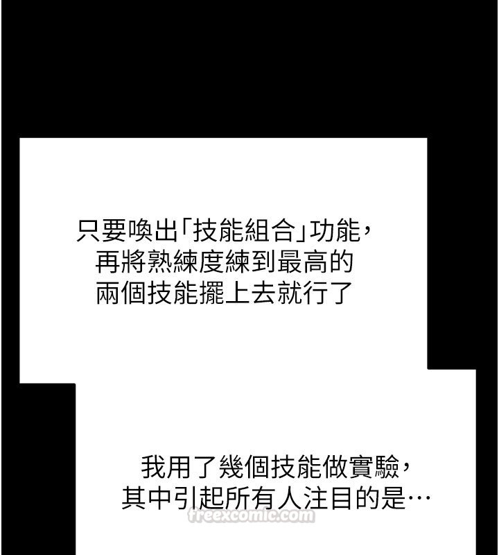 末日鵰堡第72話-邁向新世界的旅程