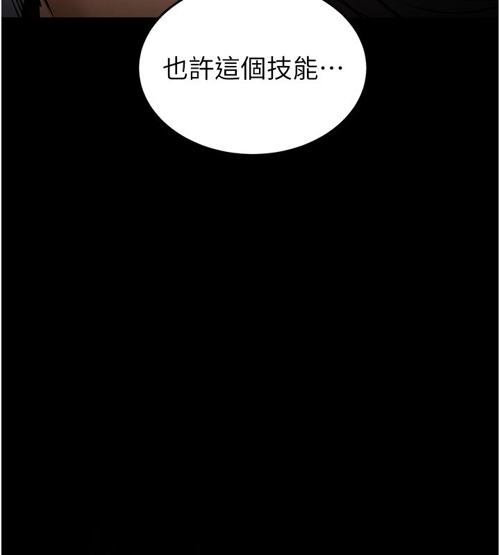 末日鵰堡第72話-邁向新世界的旅程