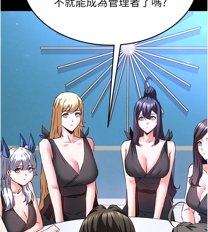 末日鵰堡第72話-邁向新世界的旅程