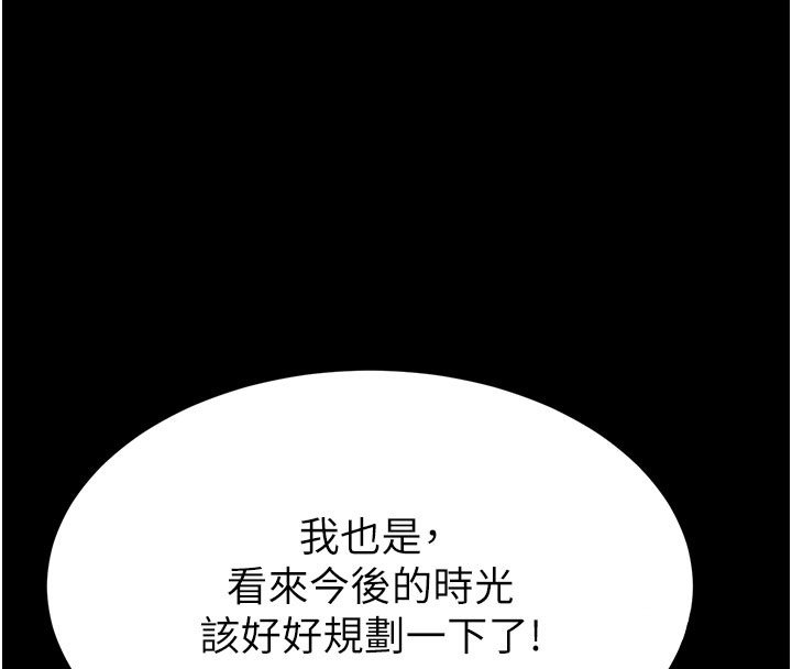 末日鵰堡第72話-邁向新世界的旅程